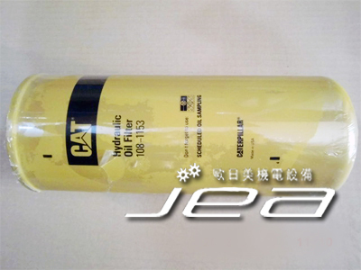 108-1153 液压油滤芯 卡特彼勒 CAT 108-1153 液压油滤芯 卡特彼勒 CAT